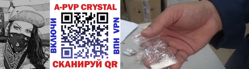 Купить закладки Соликамск Alpha PVP Crystall
