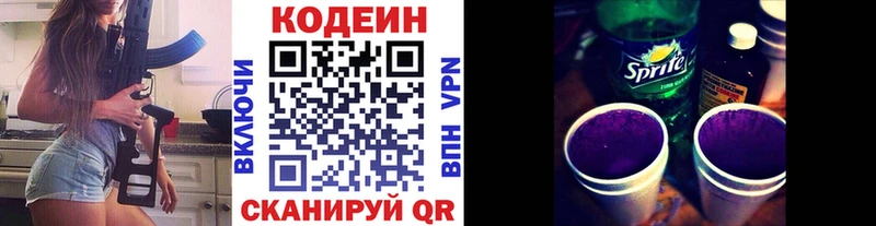 Купить  Соликамск  Codein Purple Drank 