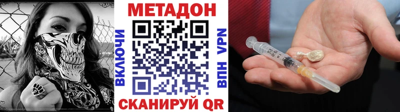 Метадон methadone  Купить закладки  Соликамск 